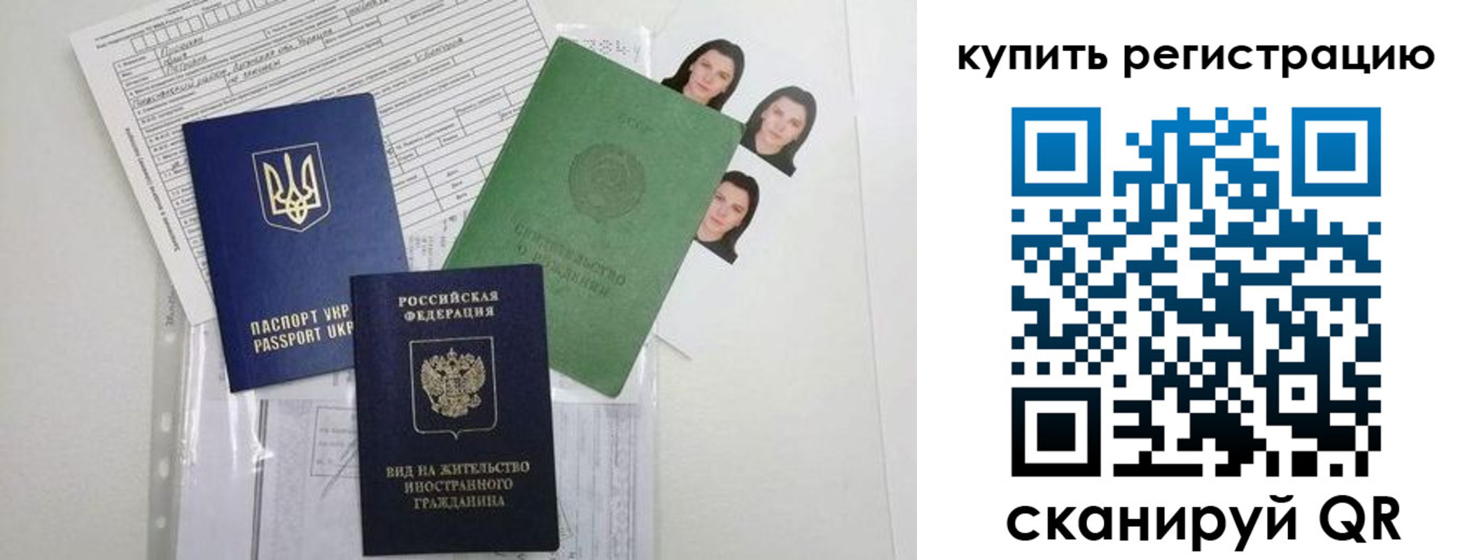 временная регистрация для школы в Агиделе