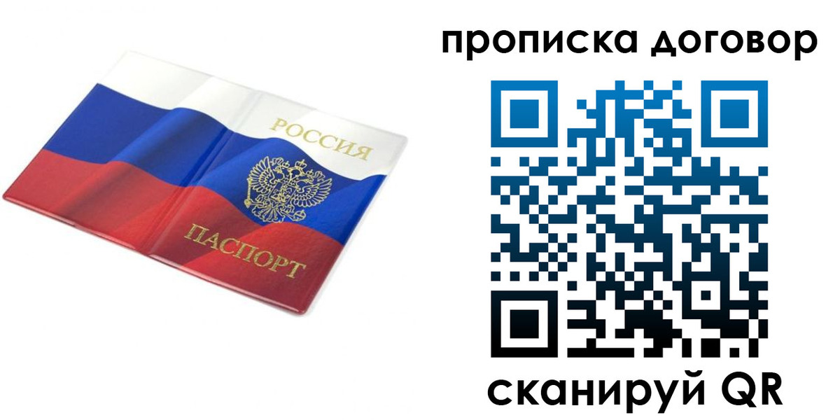 регистрация в Агиделе