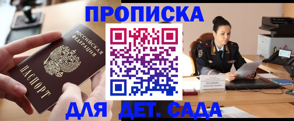 временная регистрация в Агиделе