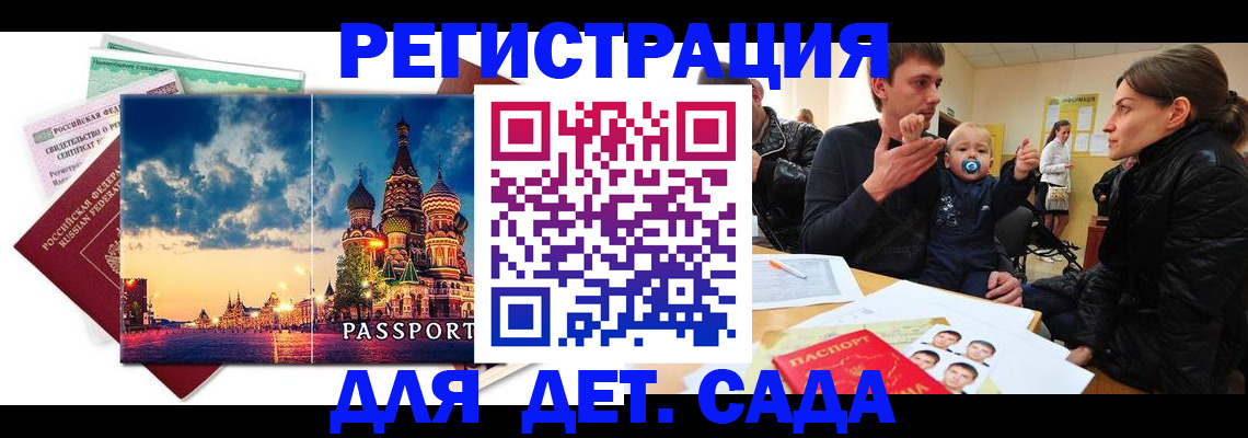 прописка регистрация в Агиделе